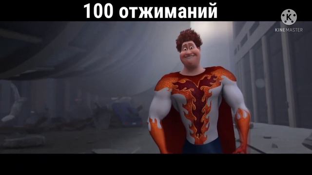 Когда ты качок смотреть онлайн