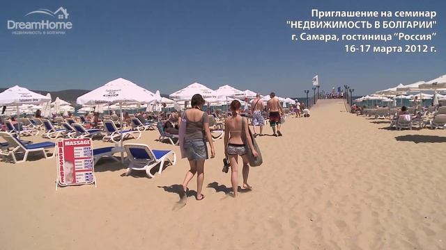 Семинар "Недвижимость в Болгарии", Самара," 16-17 марта 2012 смотреть онлайн