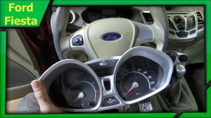 Снимаем панель приборов Ford Fiesta