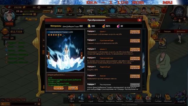 Shini Game # Дуэт Огня и Льда