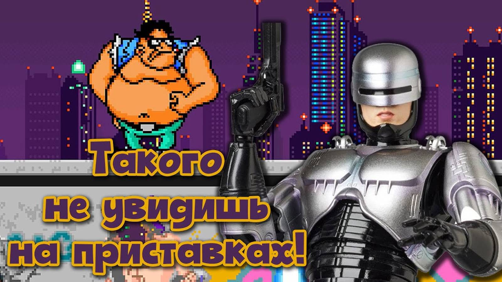 Аркадные игры - Эксклюзивные платформеры и Крутые игры по Фильмам смотреть онлайн