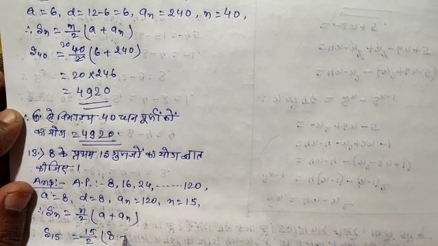 Class 10 Maths Chapter 5 Exercise 5.3 Question 12,13,14 Arithmetic Progression Hindi Medium смотреть онлайн