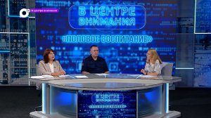 В центре внимания / Половое воспитание / 25.07.22
