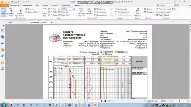 Информационное письмо 2020 10 06 17 46 55 593 смотреть онлайн
