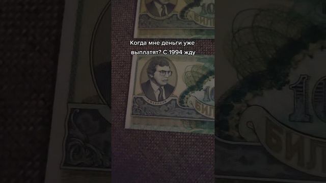 Когда выплатят смотреть онлайн