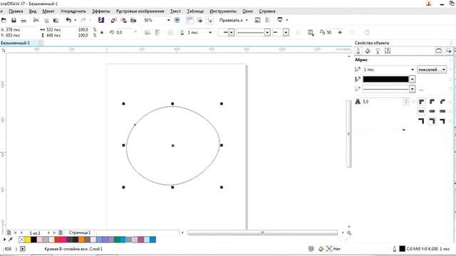 Урок 6  CorelDRAW Перо сплайн ломаная