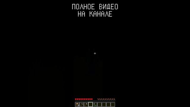 ? Страшный МОНСТР в МАЙНКРАФТ ! #мистикамайнкрафт #dankud #майнкрафт #страшилкимайнкрафт смотреть онлайн