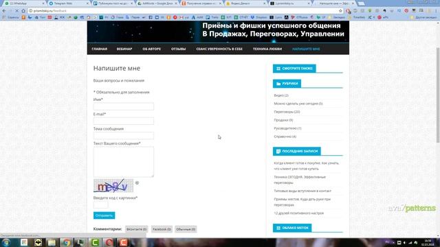 Как вставить форму приема платежей Яндекс Деньги на сайт. Пример на Wopdpress и Platforma LP смотреть онлайн