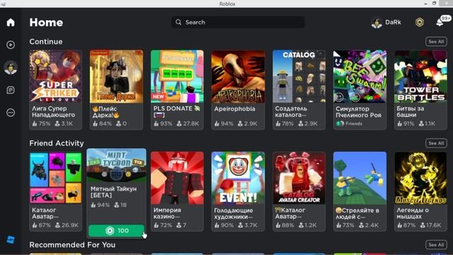 КАК УВЕЛИЧИТЬ FPS В ROBLOX? смотреть онлайн