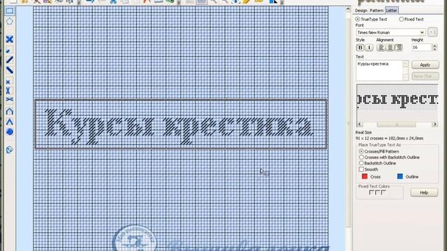 Урок 26. 3D Cross Stitcher. Автоповторение, надписи, рисование смотреть онлайн