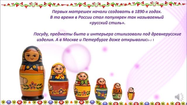 Матрёшка - символ России_ Год культурного наследия народов России смотреть онлайн