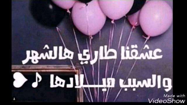 اممم اليوم عيد ميلادي 😍 ماكوو كل عام وانتي بخير 😍 بسيطه смотреть онлайн