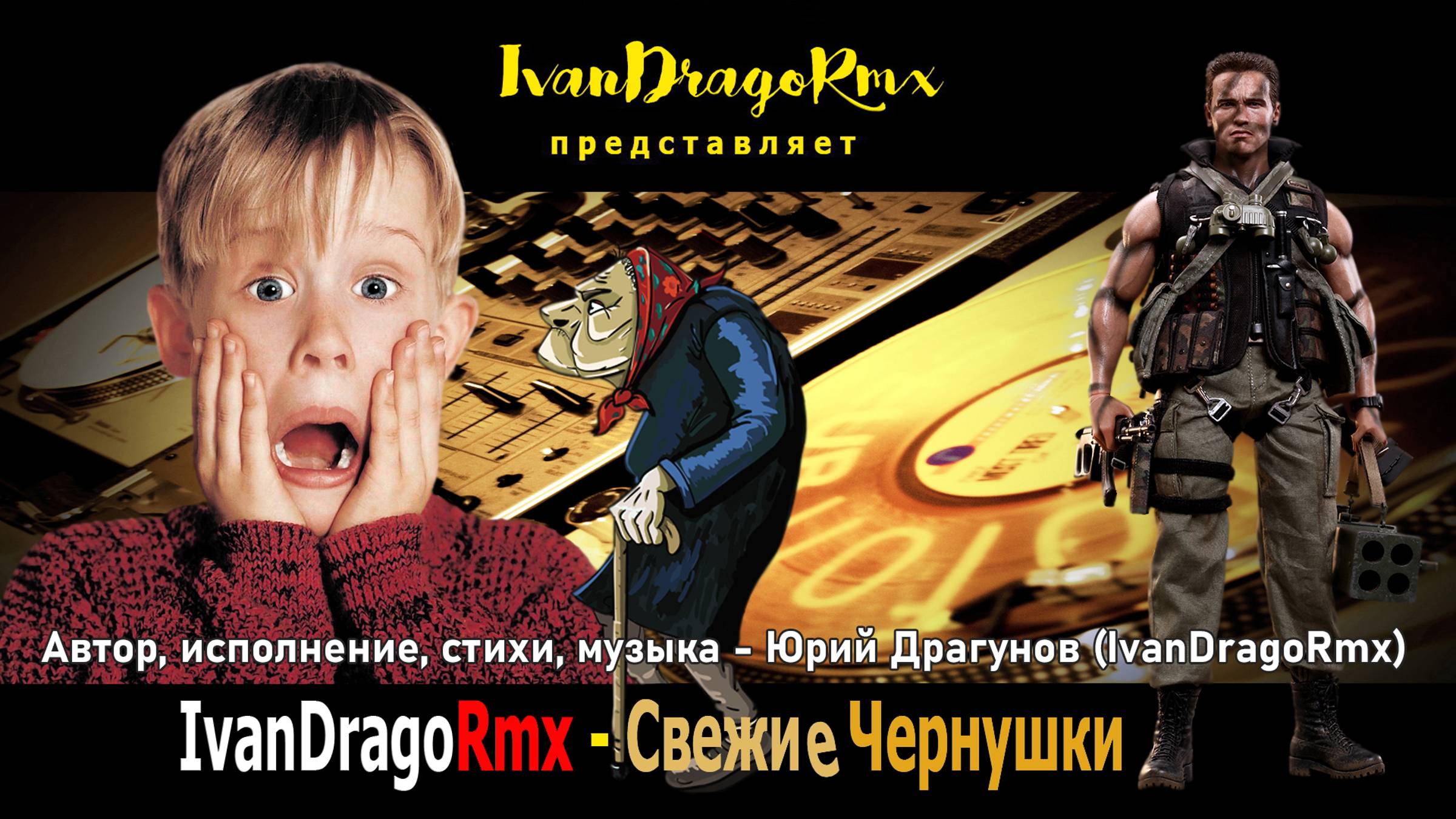 IvanDragoRmx - Свежие Чернушки смотреть онлайн