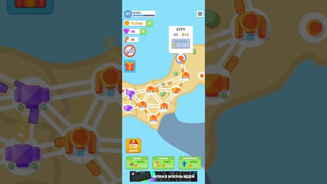 Прохождение игры State Connect : Traffic Control 56-58 уровни смотреть онлайн