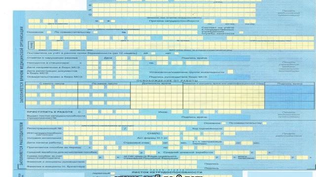 Расчет среднего заработка для больничного смотреть онлайн