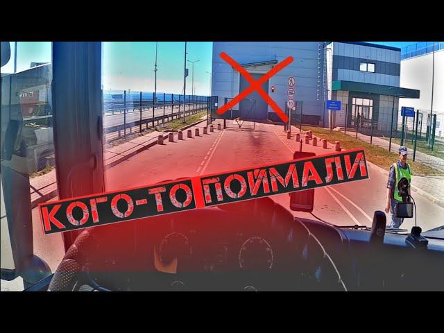 ДАЛЬНОБОЙ БЕЗ ОПЫТА | КОНЕЦ ВАХТЫ смотреть онлайн
