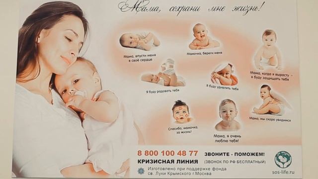 Святость материнства- Женская консультация ГКЦ смотреть онлайн