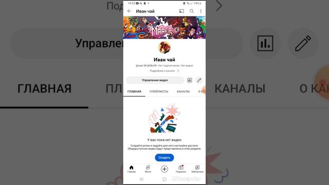 Как сделать шапку профиля в Ютубе смотреть онлайн
