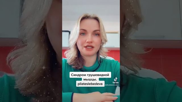 Синдром грушевидной мышцы. смотреть онлайн