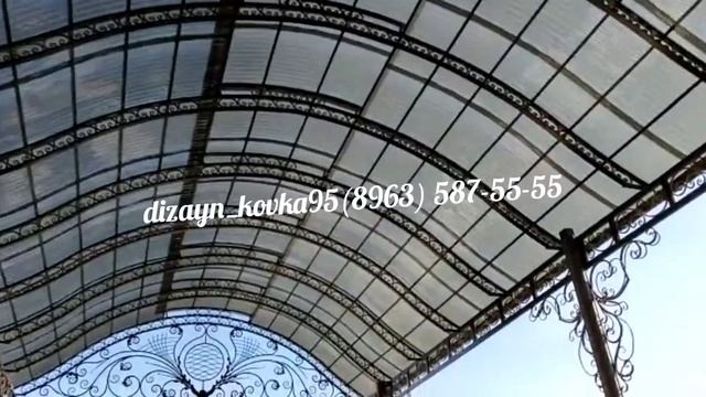 Навес кованный смотреть онлайн