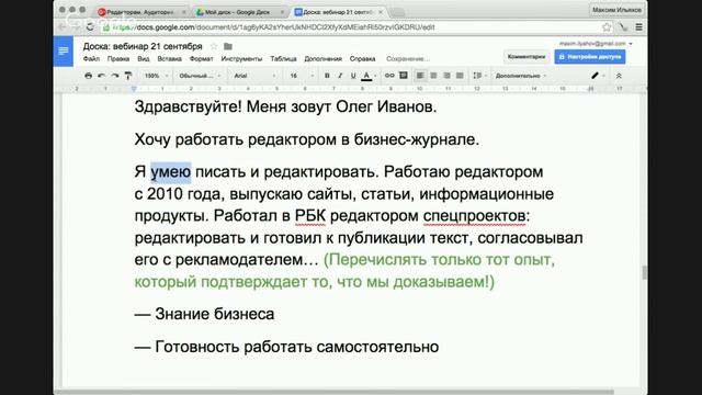Редакторам. Аудитория, цель и задача. Текст о себе и о компании смотреть онлайн