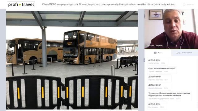 #ВауМАКАО — новые грани города смотреть онлайн