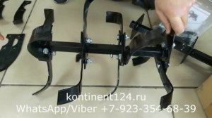 Как Собрать Фрезы На Мотоблок Брайт BRAIT BR 105 Трехножевые Фрезы Для Мотоблока Купить В Красноярс