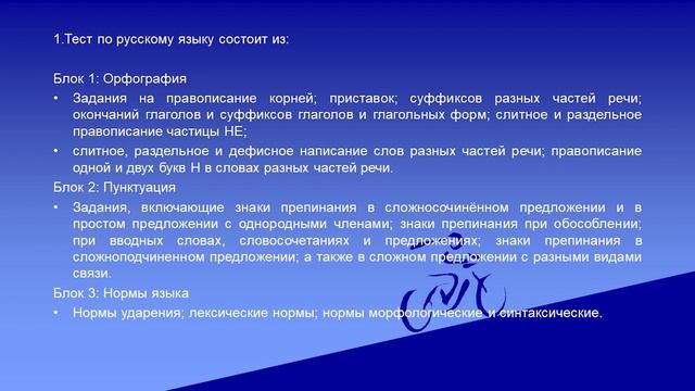 Вступительный экзамен по русскому языку – видеоконсультация СВФУ смотреть онлайн