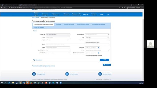 Администрация города Сочи