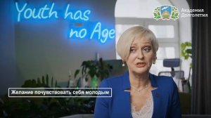 Урок 1. Психологические особенности пожилого возраста