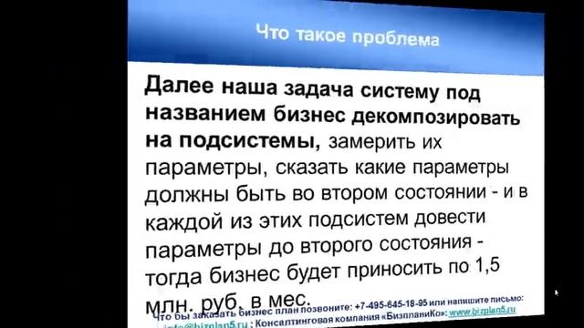 Мастер класс №10 Системный анализ Что такое проблема смотреть онлайн