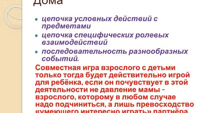 Секреты ролевых игр для детей смотреть онлайн