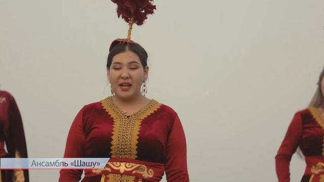 Ансамбль "Шашу" смотреть онлайн