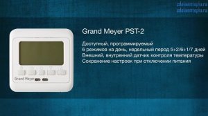 ТОП-5 терморегуляторов для теплых полов. Какой лучше?