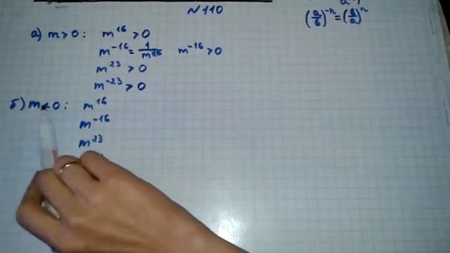 Задание №110 Алгебра 8 кл.Дорофеев смотреть онлайн