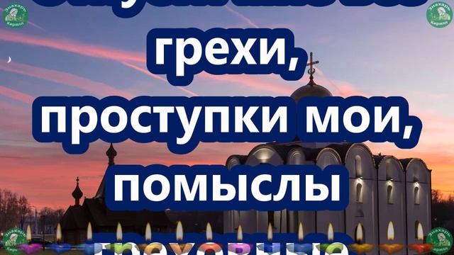 МОЛИТВА -ОБЕРЕГ на 25 Января ✝☦ ПРОЧТИ Обязательно Утром 3 Раза ✝☦ Знахарь-Кирилл ? смотреть онлайн