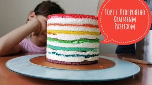 Супер Домашний Торт Молочная Девочка.mp4