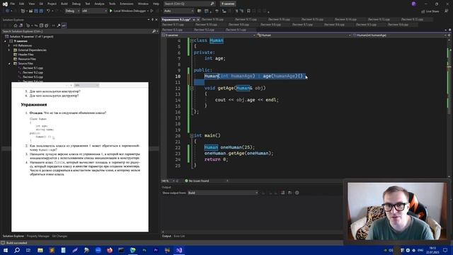 Освой С++ за 21 день: Занятие 9 - Решение Упражнений | Изучаем С++ вместе смотреть онлайн