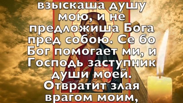 ПОСЛЕ ПРОЧТЕНИЯ СЛУЧИТСЯ ЧУДО! УБЕДИСЬ В ЭТОМ! Вечерняя молитва Господу Богу смотреть онлайн