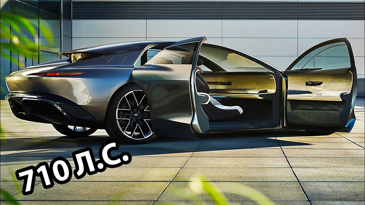 Audi Grandsphere Concept 2022 - Интерьер, Экстерьер, Вождение! смотреть онлайн