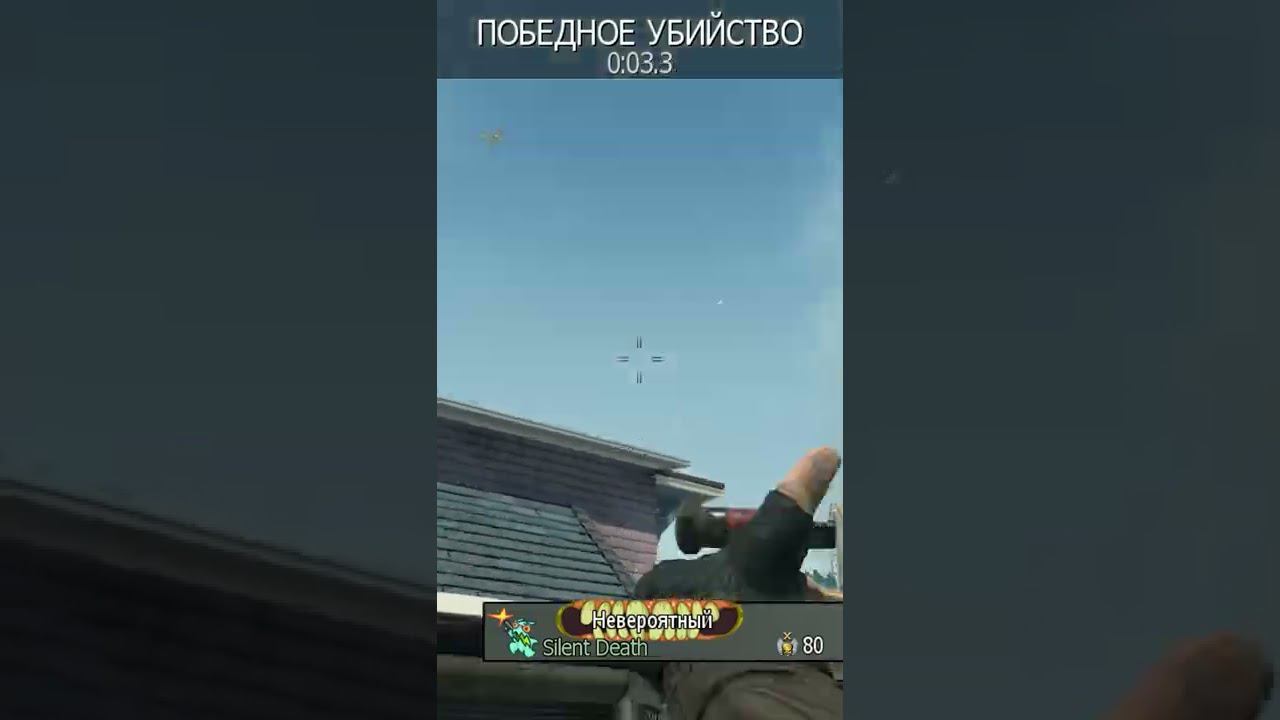 Knife Highlights [Call of duty MW3] Батя Может #shorts смотреть онлайн