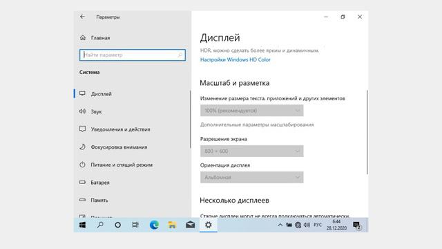 Запуск Windows 10 при малом объёме видеопамяти смотреть онлайн