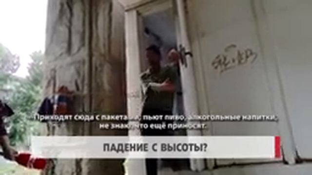 Падение с высоты? смотреть онлайн