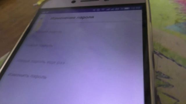 Как в приложении почта России сменить пароль смотреть онлайн