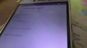 Как в приложении почта России сменить пароль