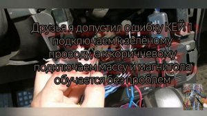 Меняю магнитолу на Шевроле Каптива С100