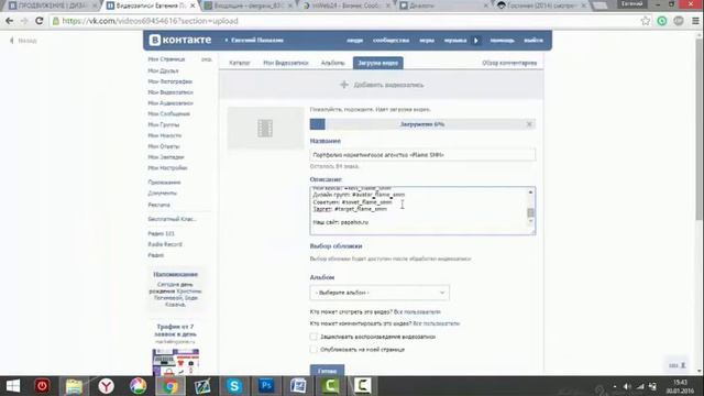 Новая Фишка ВКонтакте смотреть онлайн