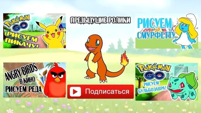Как Нарисовать Пикачу (Покемон Го) поэтапно | Рисуем Покемонов смотреть онлайн