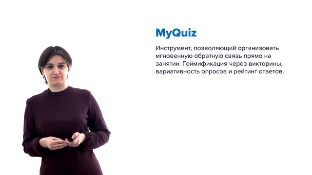 Цифровые инструменты преподавателя от российских разработчиков смотреть онлайн