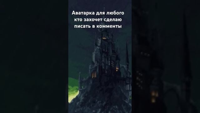 Аватарка бесплатно осталось 12 штук